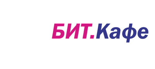 БИТ.Кафе . Back+Front-office (2 рабочих места)