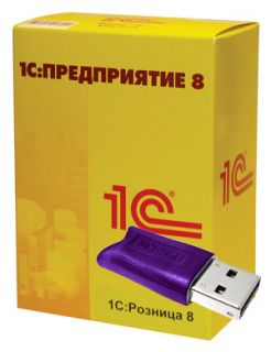 1С:Розница 8 ПРОФ (USB)